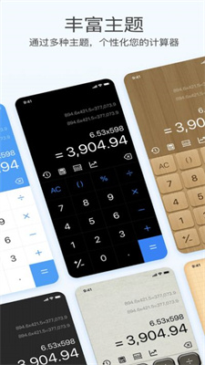 全新智能科学计算器app