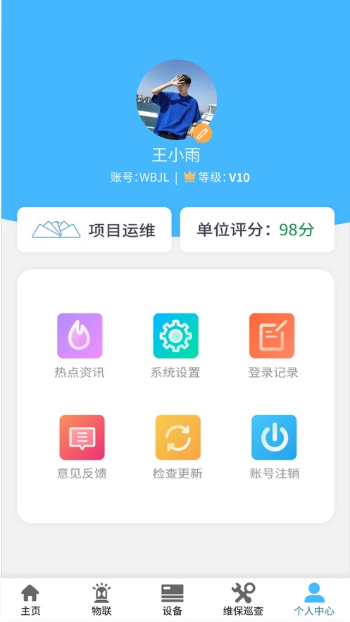 火精灵消防智慧2024  v1.5.9图2