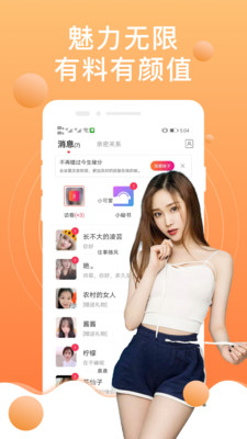 陌泡约会免费版  v1.0.1图2