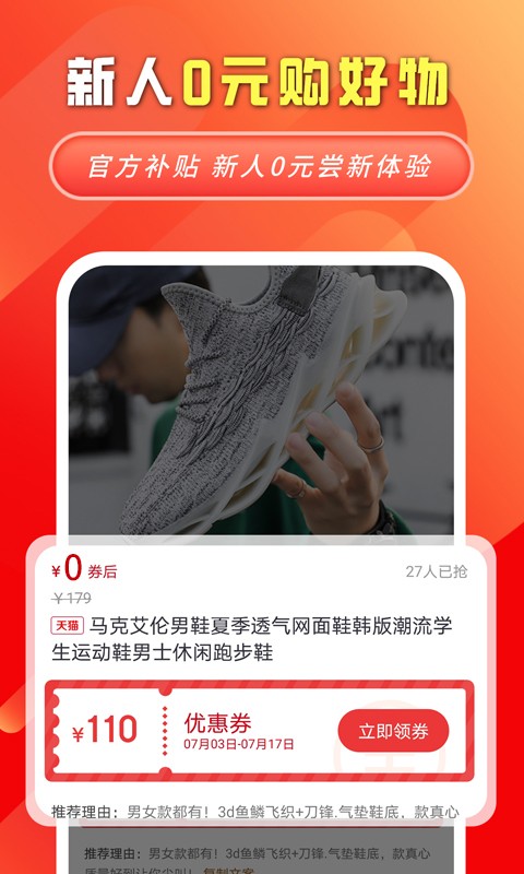 妙物app  v2.2.7图1