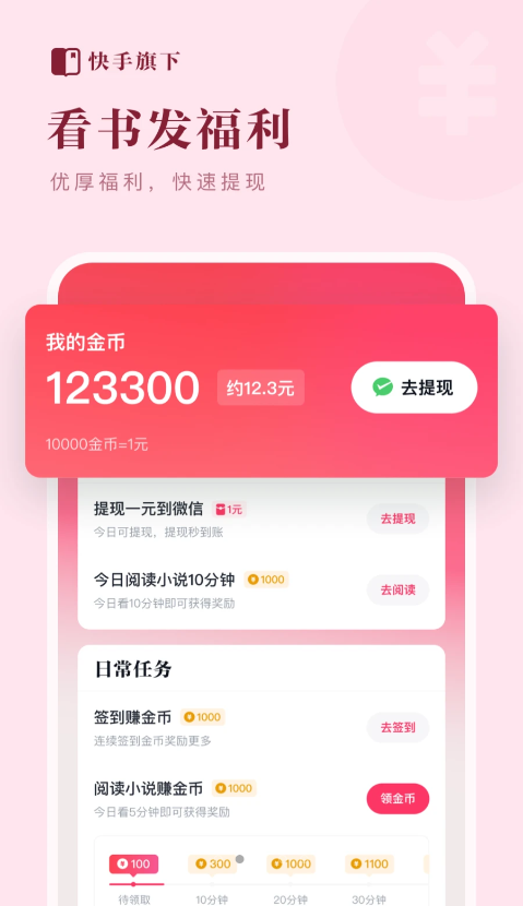 快手小说吧2023