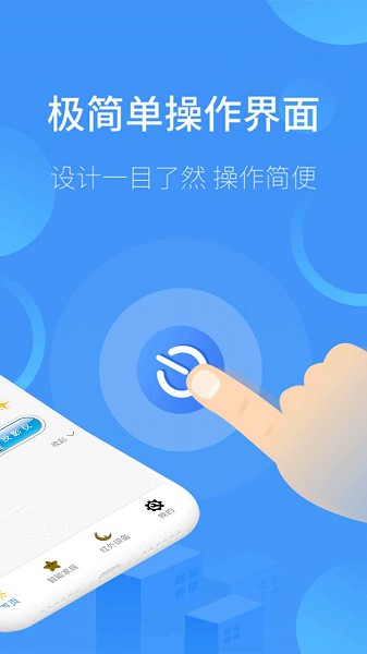 智能遥控电视app  v17.0图1
