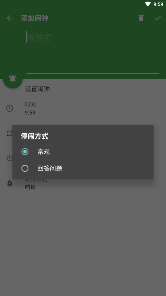 醒醒闹钟手机版  v1.0图2