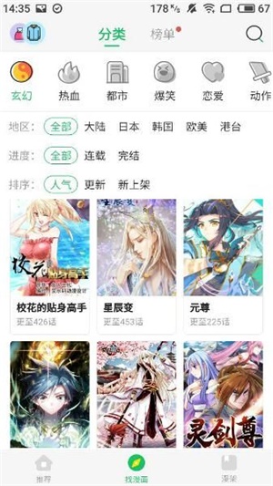 酷我漫画安卓版