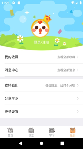 早识儿歌手机版
