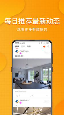 装桥短视频安卓版  v6.5.5图4