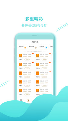 乐分期借款app官方下载  v1.0.7图4
