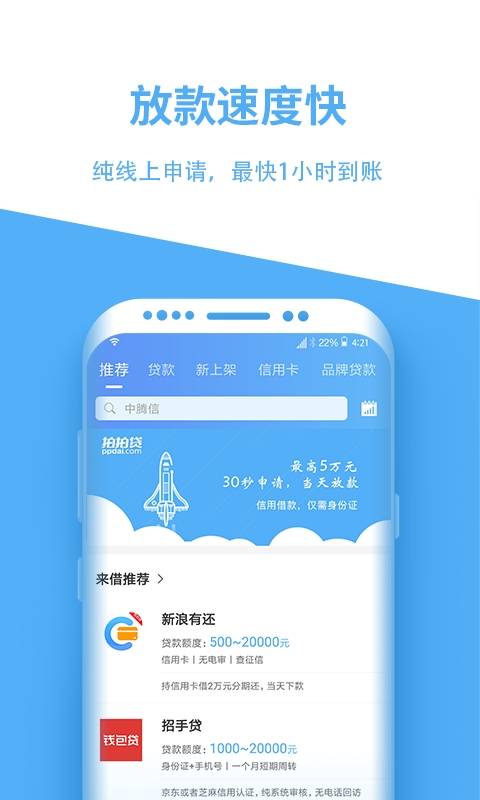 来借贷款2024  v3.4.16图4