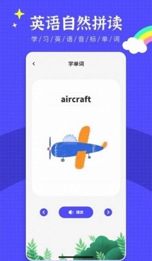 英语绘本阅读app中含有哈利波特的书  v2.3.1图2
