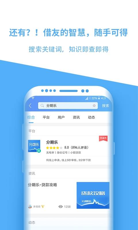 来借贷款安卓版  v3.4.16图2
