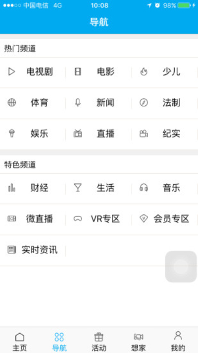 超清手机视频app  v3.2.4图1