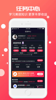 美播短视频app  v2.0.1图1