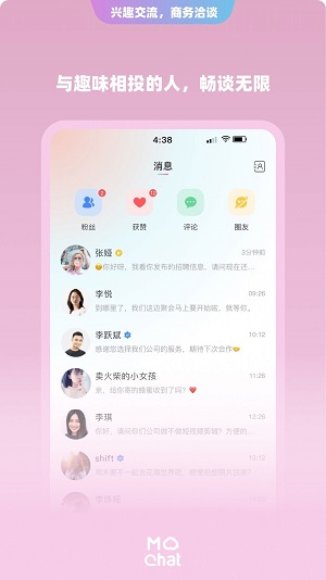 陌洽相亲交友app