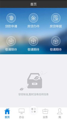 普惠金融下载安装app