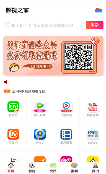 影视之家风雨送春归在线观看免费  v1.0.2图1