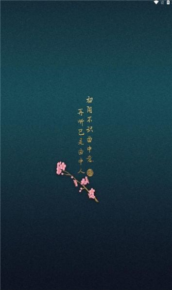 柠檬音乐app最新版本  v1.0.4图1