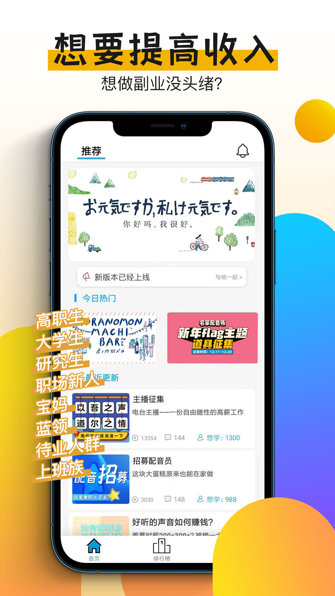 快学配音兼职赚钱2023