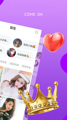 陌聊交友免费版  v2.1图2