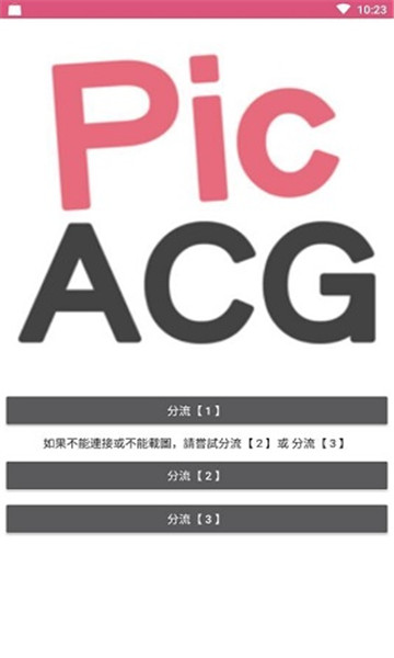 哔咔漫画下载安装  v2.0.0图3