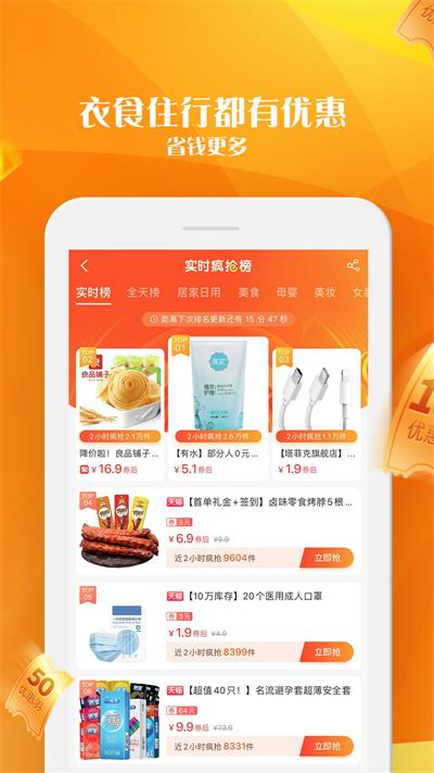 优惠雷达购物苹果版下载  v4.1.0图3