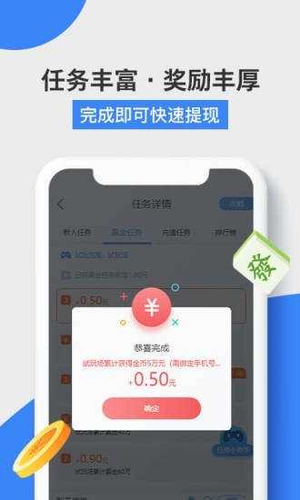 易游赚app官网下载  v3.42.00图3