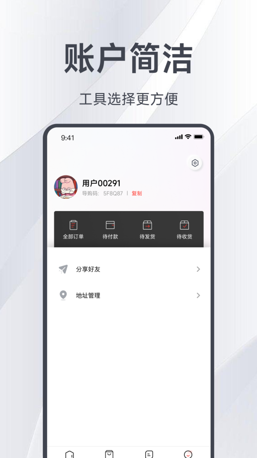邑选商城APPStone  v7.3.3.220912图3