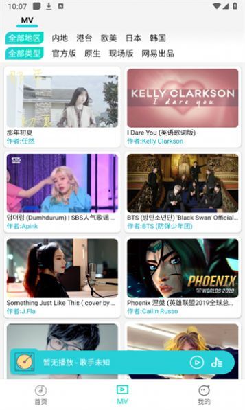波比音乐下载app