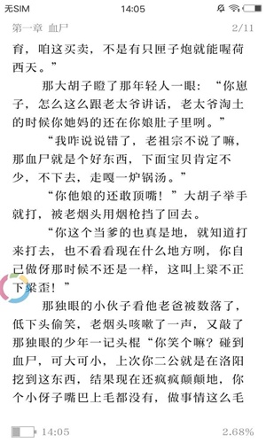 懒猫小说免费版  v3.2.5图4