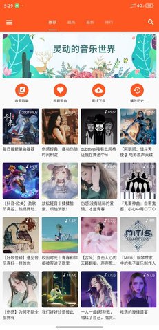 柚子音乐app下载  v1.0.0图1