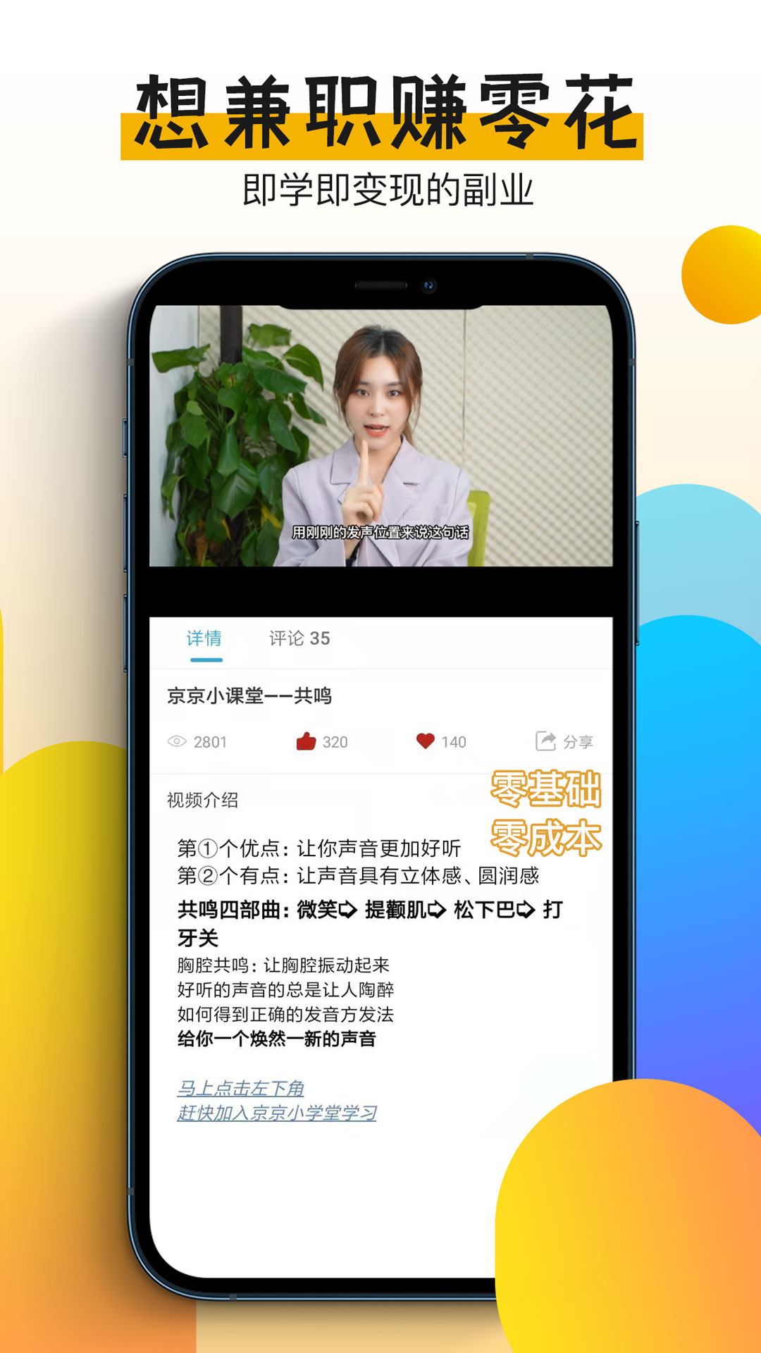 快学配音兼职赚钱2023  v1.0.9图3