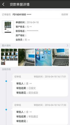 普惠金融下载安装app  v1.0图1
