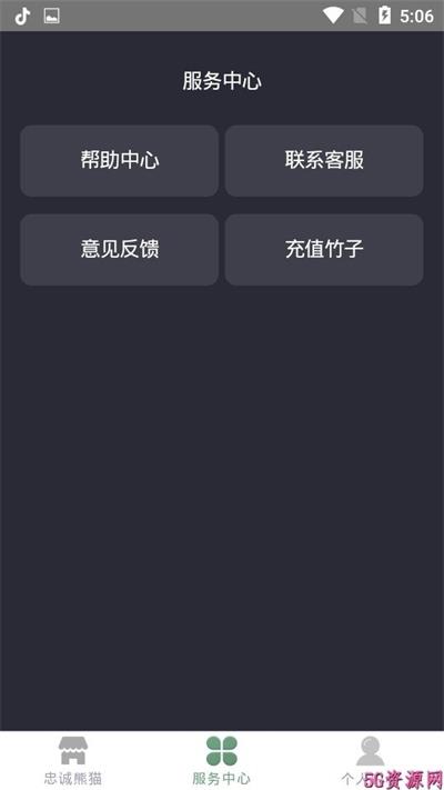 熊猫王国历险记七仔是哪集
