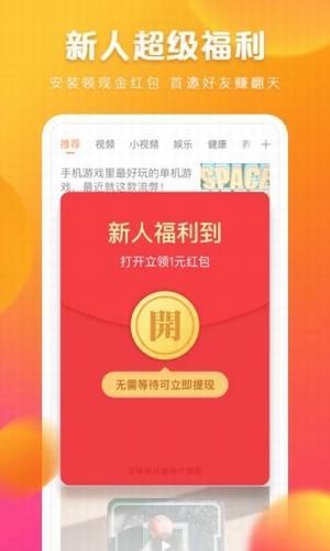 快看点免费版