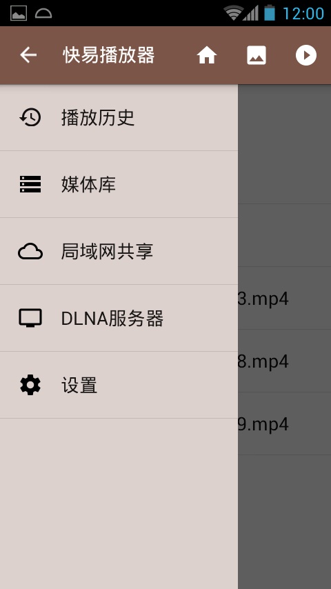 快易播放器2023  v2.0.3图1