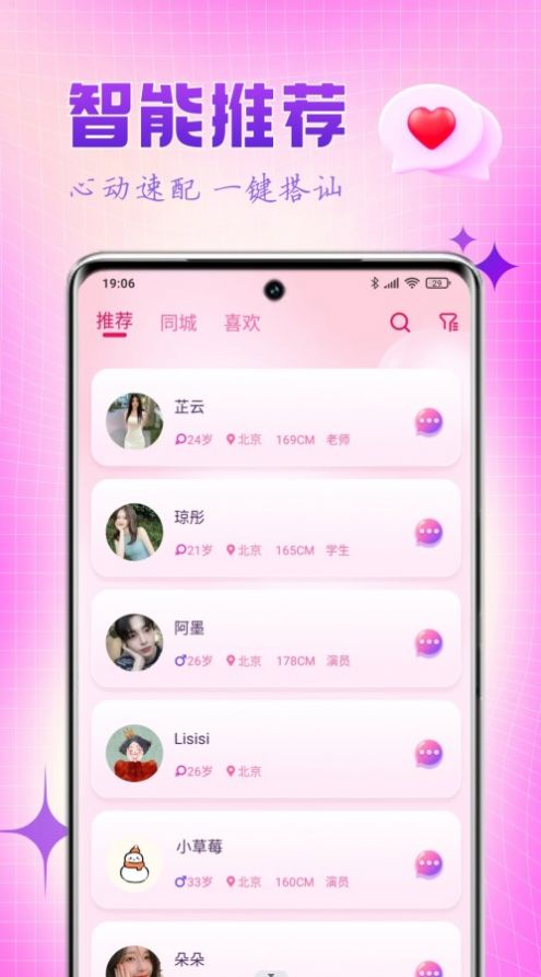 乐缘堂大少奶奶饰演者  v1.0.0图3