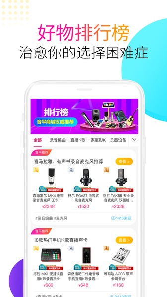 音平商城下载  v8.8.4图1