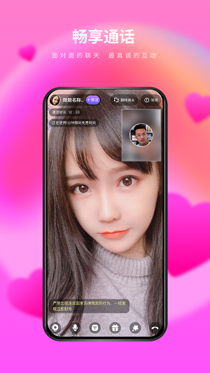 么么一对一2023  v1.0.5图2