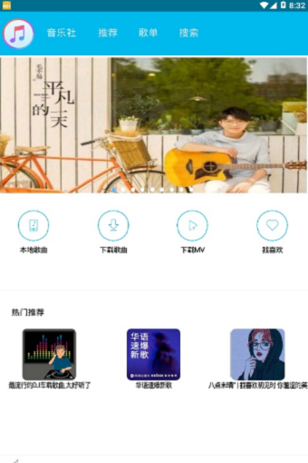 魔音音乐app官网下载最新版2021  v1.3图2
