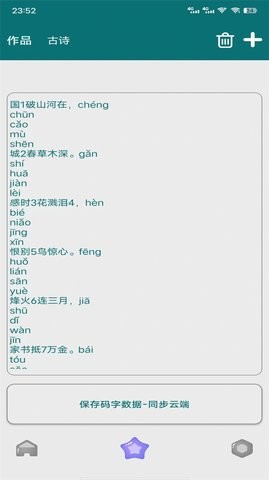 黑叔管家  v9.1.2图1