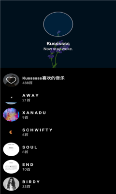 倒带音乐下载mp3