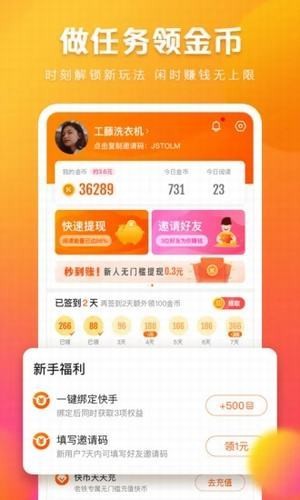 快看点免费版  v2.0.3.203图3