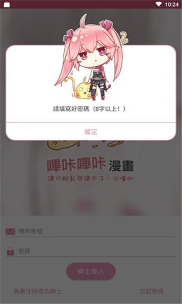 哔咔漫画官网3.0下载  v2.0.0图1