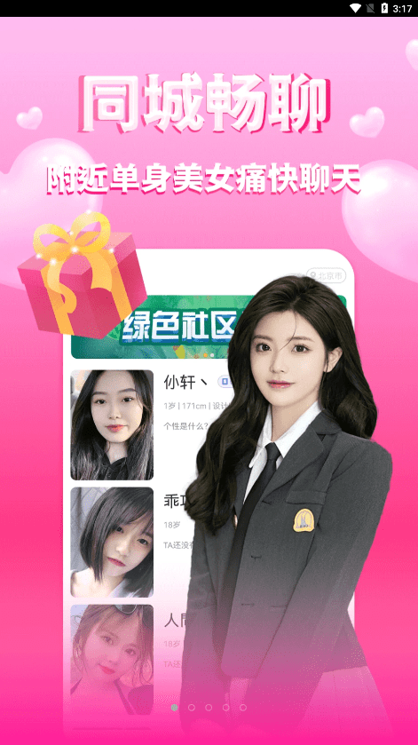 玫瑰缘手机版  v99.0.0图1