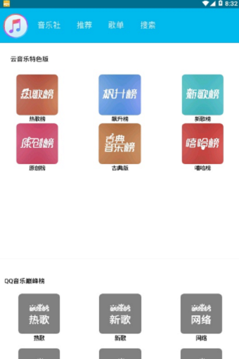 魔音音乐手机版  v1.3图1