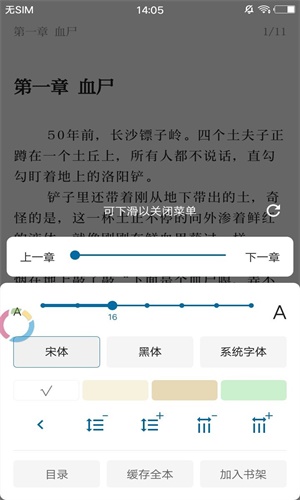 懒猫小说免费版  v3.2.5图2
