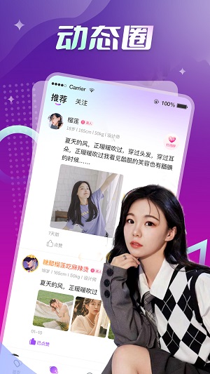 面具社交2024  v1.0.1图2