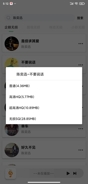 小橘音乐1.07  v1.0图3