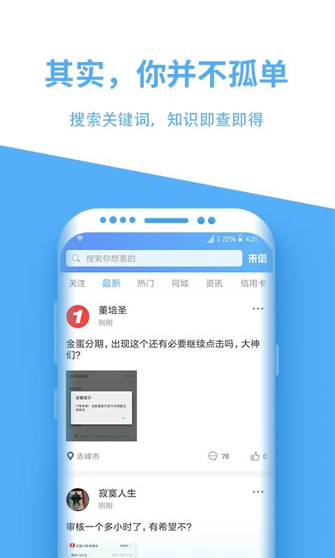 来借贷款安卓版  v3.4.16图3