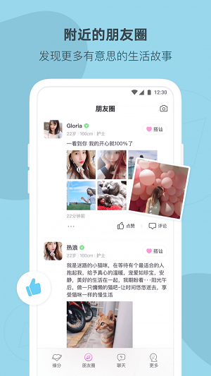 陌多多最新版