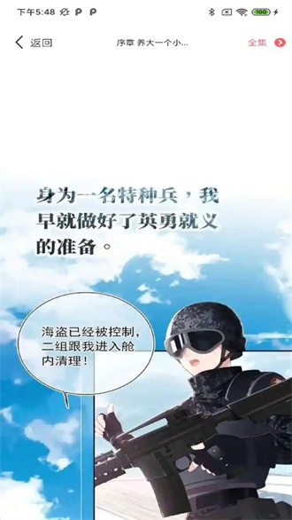 骏斯漫画app